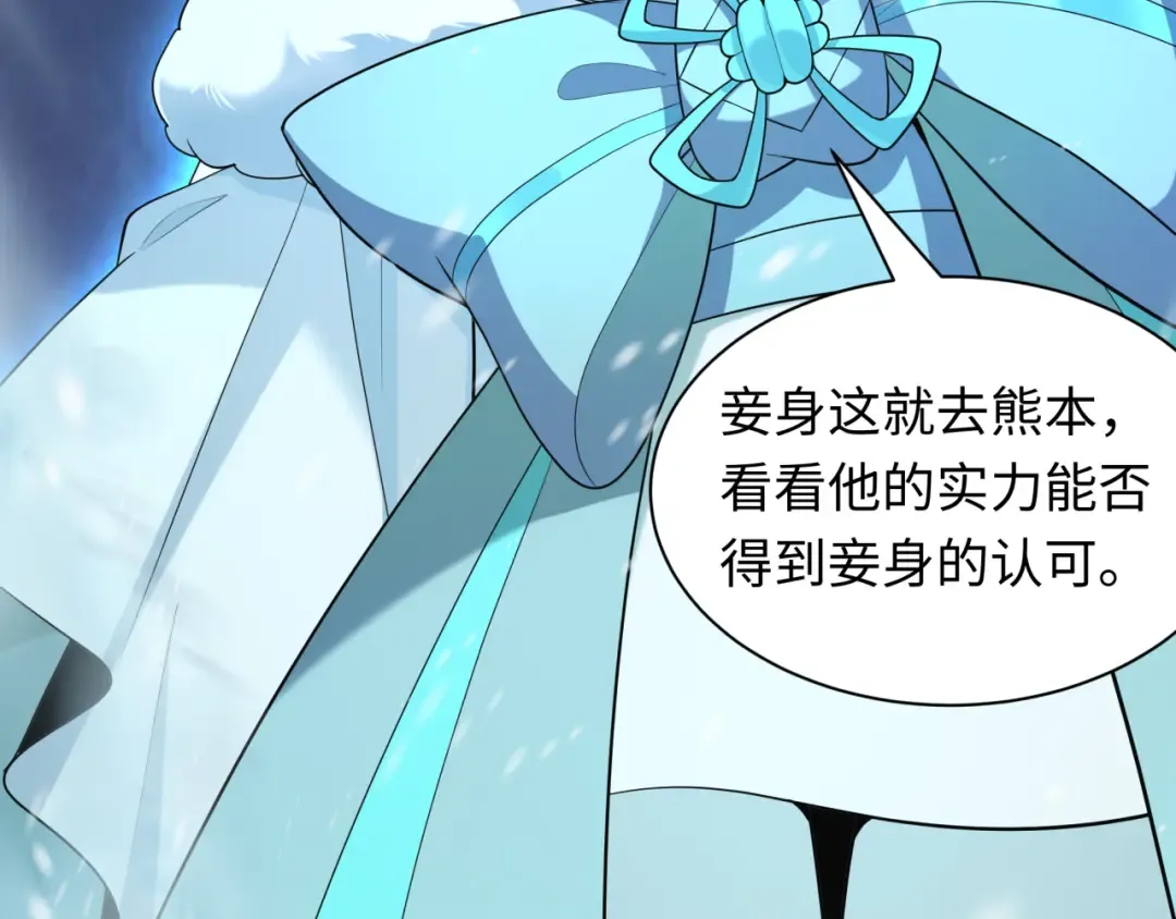 第409话 扶桑篇-各方云动！ 第117页