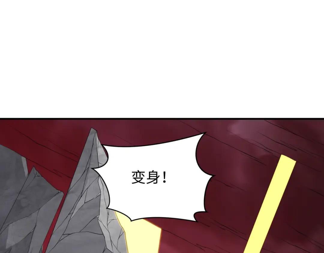 第409话 扶桑篇-各方云动！ 第122页