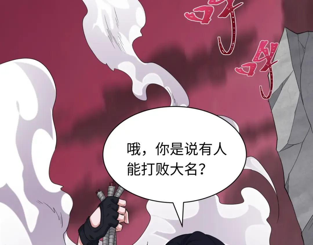 第409话 扶桑篇-各方云动！ 第132页