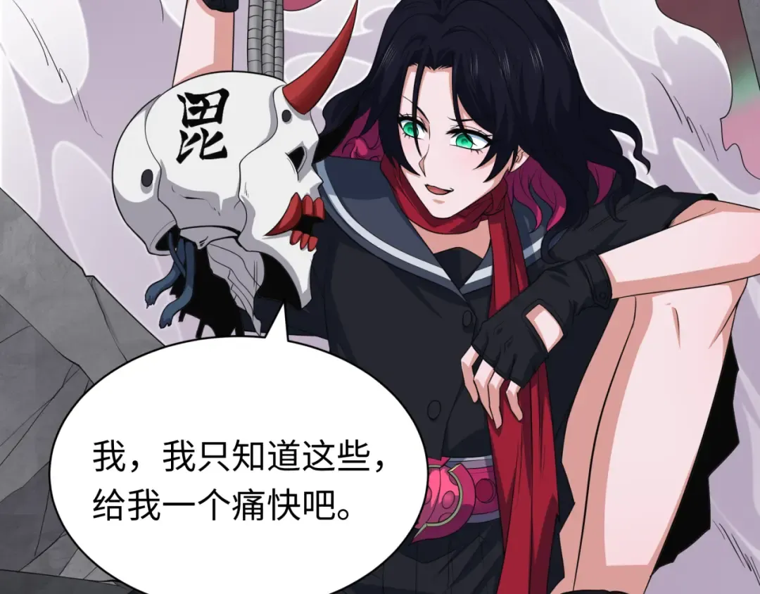 第409话 扶桑篇-各方云动！ 第133页
