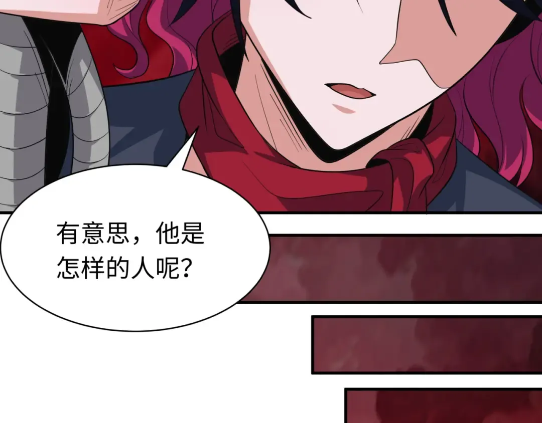 第409话 扶桑篇-各方云动！ 第137页