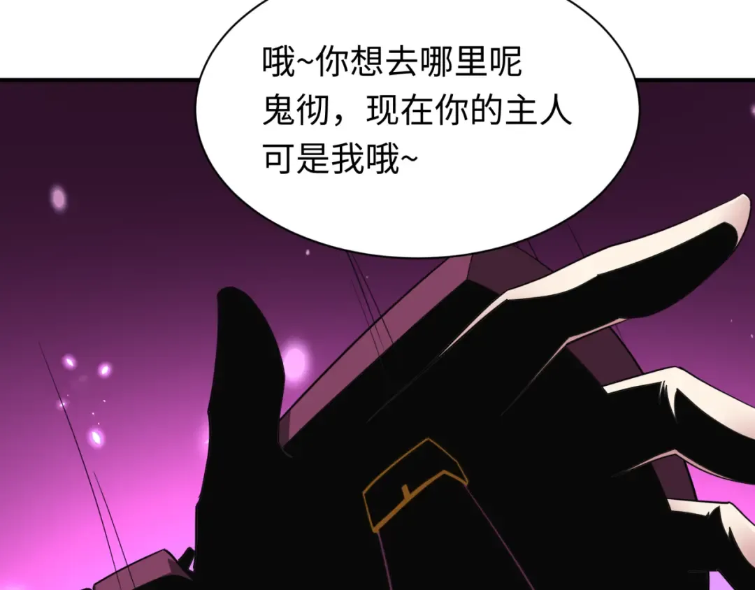 第409话 扶桑篇-各方云动！ 第146页