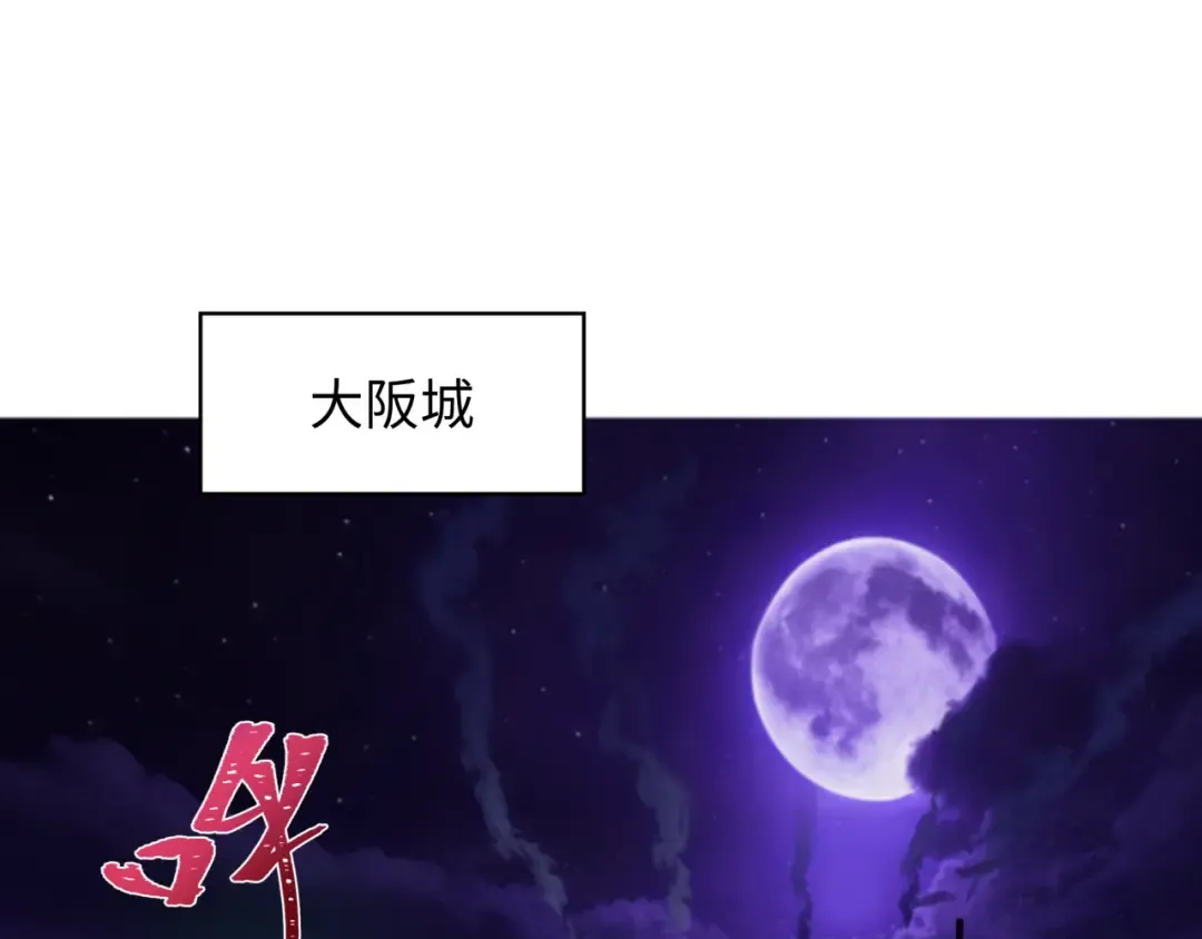 第409话 扶桑篇-各方云动！ 第149页