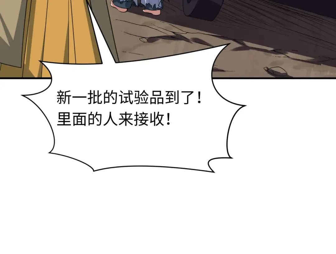 第409话 扶桑篇-各方云动！ 第154页