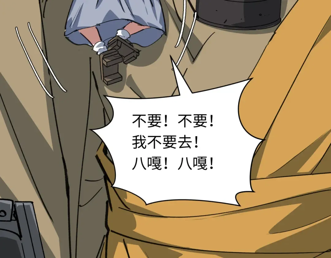 第409话 扶桑篇-各方云动！ 第157页