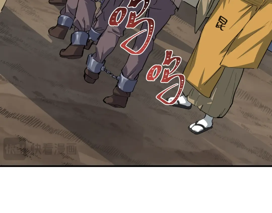 第409话 扶桑篇-各方云动！ 第173页