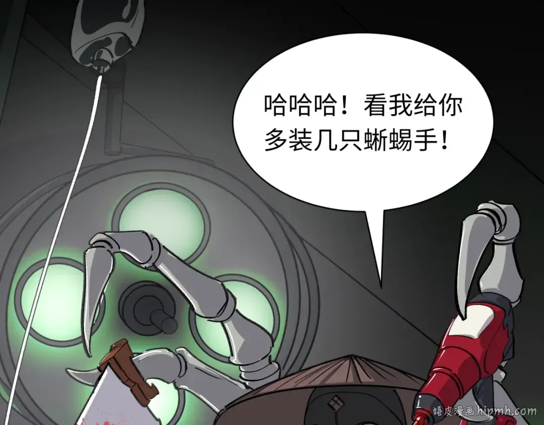 第409话 扶桑篇-各方云动！ 第176页