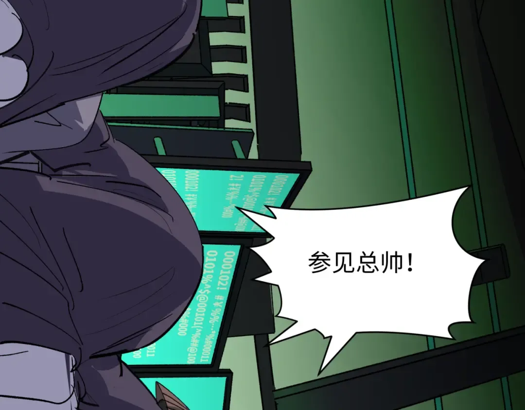 第409话 扶桑篇-各方云动！ 第188页