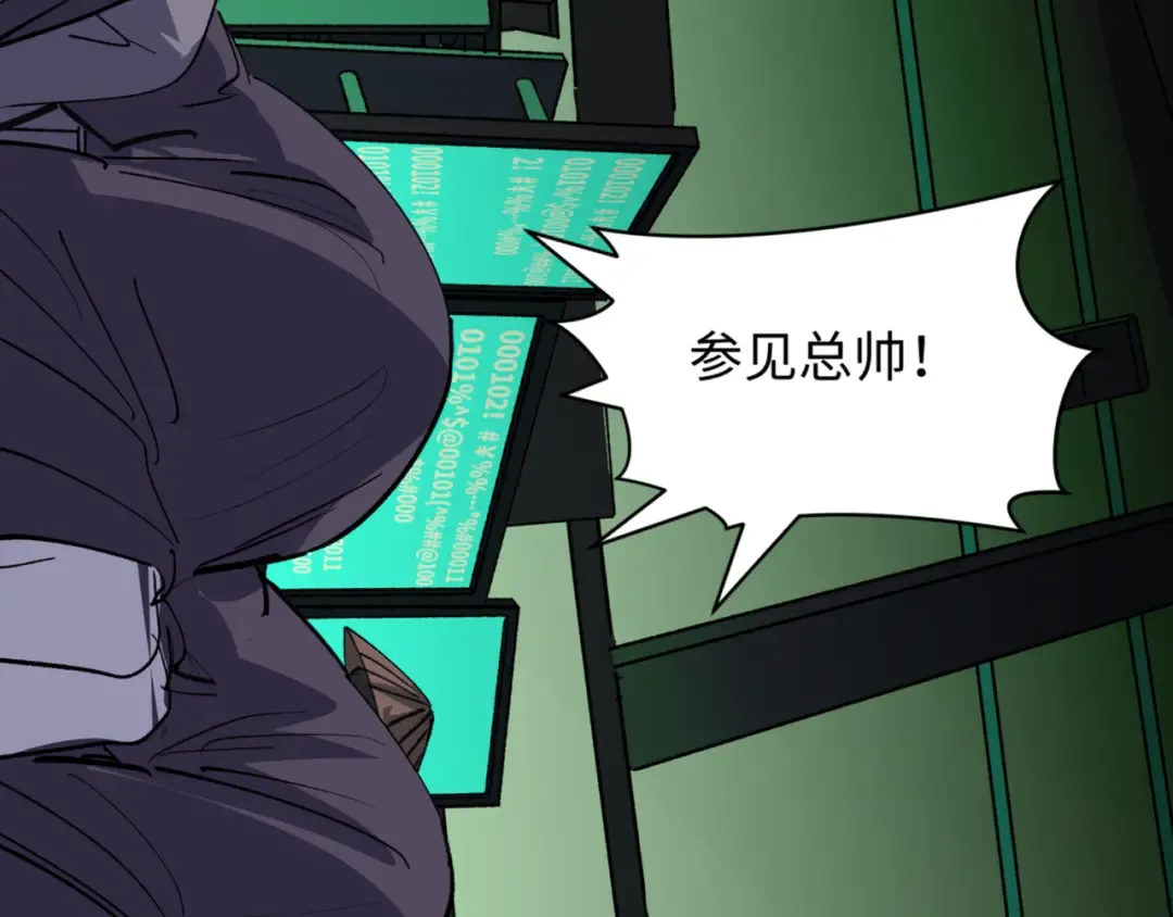 第410话 扶桑篇-木之地脉之力！ 第11页