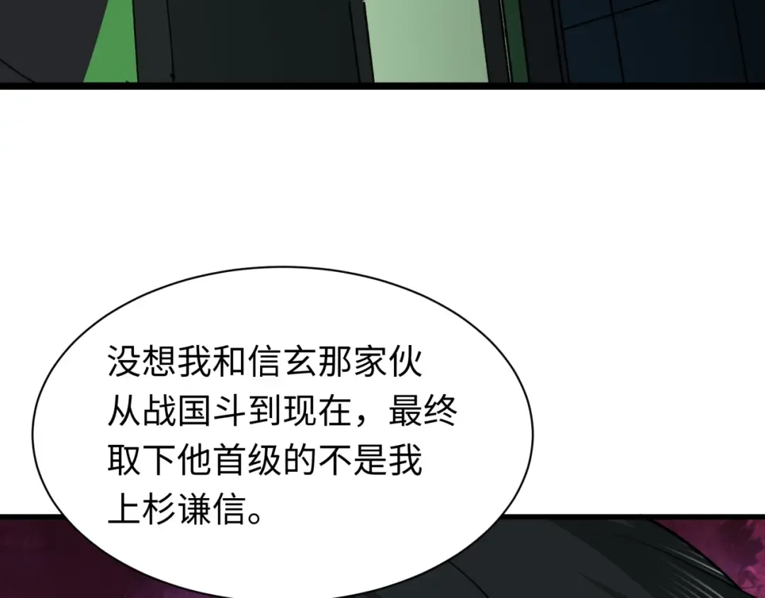 第410话 扶桑篇-木之地脉之力！ 第13页
