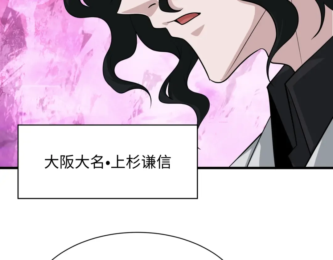 第410话 扶桑篇-木之地脉之力！ 第15页