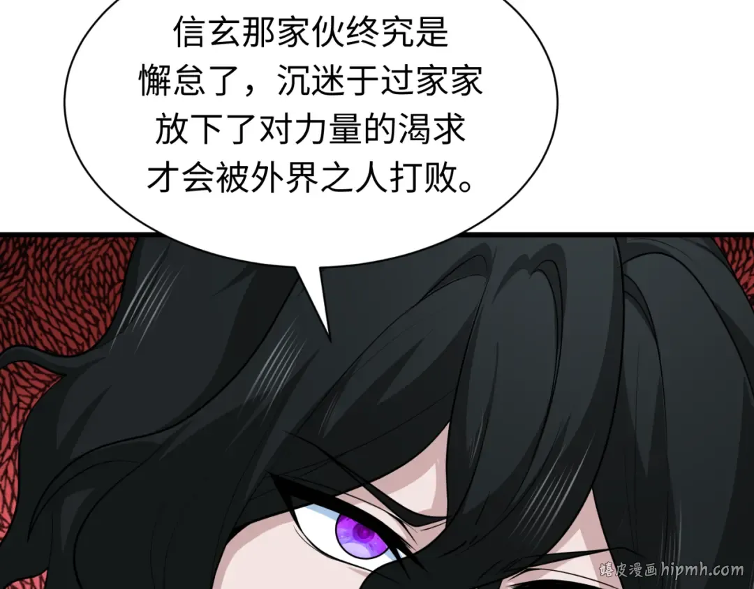 第410话 扶桑篇-木之地脉之力！ 第16页