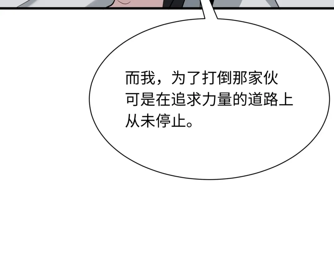 第410话 扶桑篇-木之地脉之力！ 第18页
