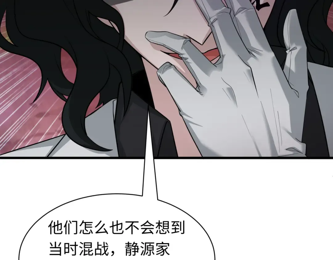 第410话 扶桑篇-木之地脉之力！ 第20页