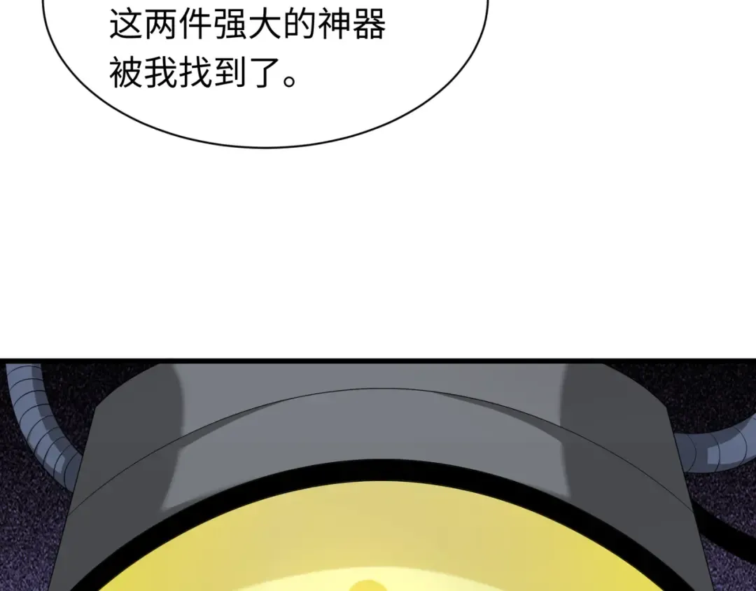 第410话 扶桑篇-木之地脉之力！ 第21页