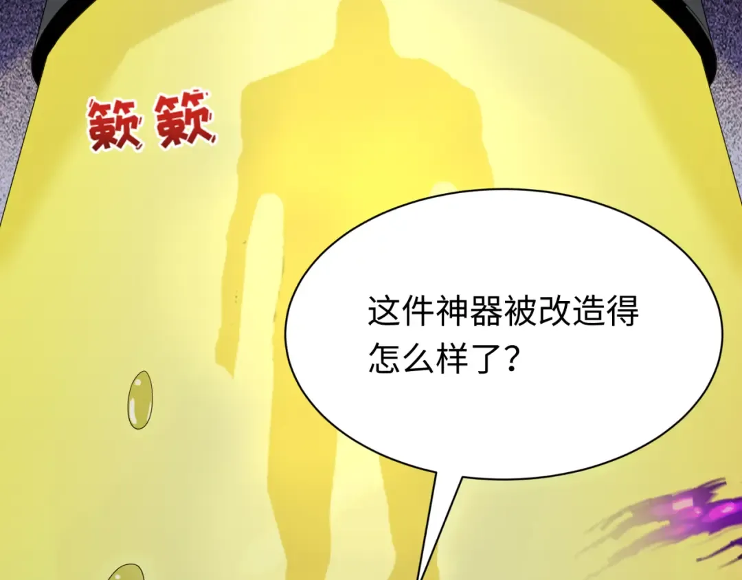 第410话 扶桑篇-木之地脉之力！ 第22页