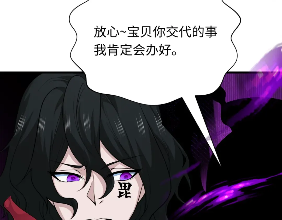 第410话 扶桑篇-木之地脉之力！ 第28页