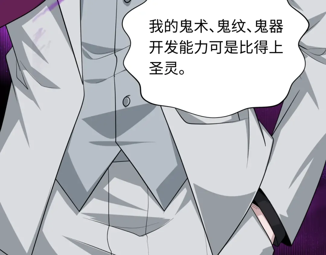 第410话 扶桑篇-木之地脉之力！ 第30页