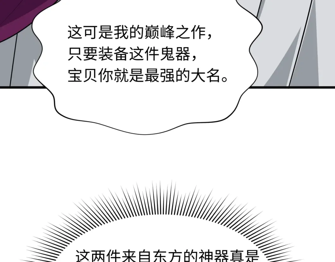 第410话 扶桑篇-木之地脉之力！ 第35页