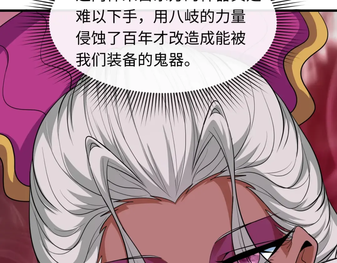 第410话 扶桑篇-木之地脉之力！ 第36页