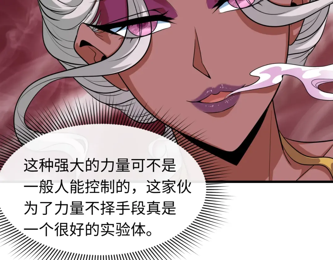 第410话 扶桑篇-木之地脉之力！ 第37页