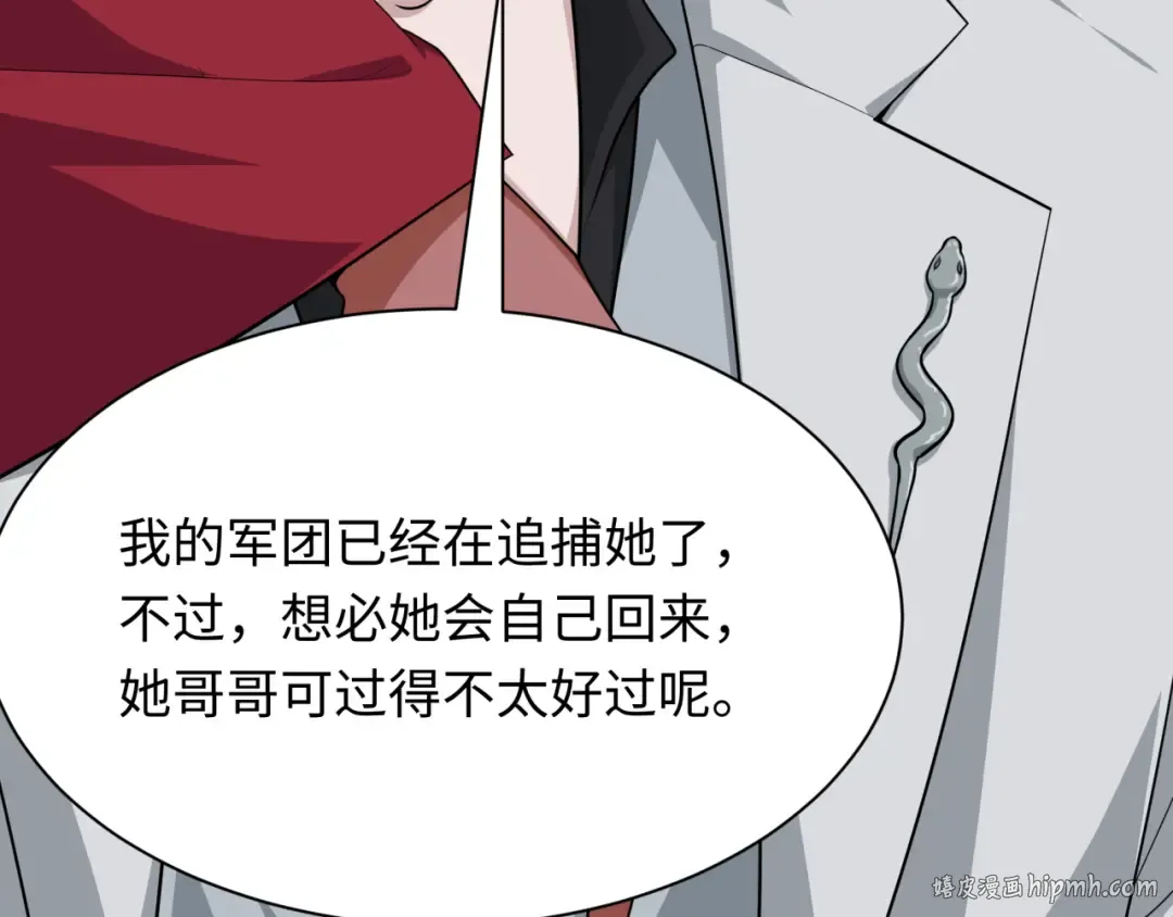 第410话 扶桑篇-木之地脉之力！ 第40页