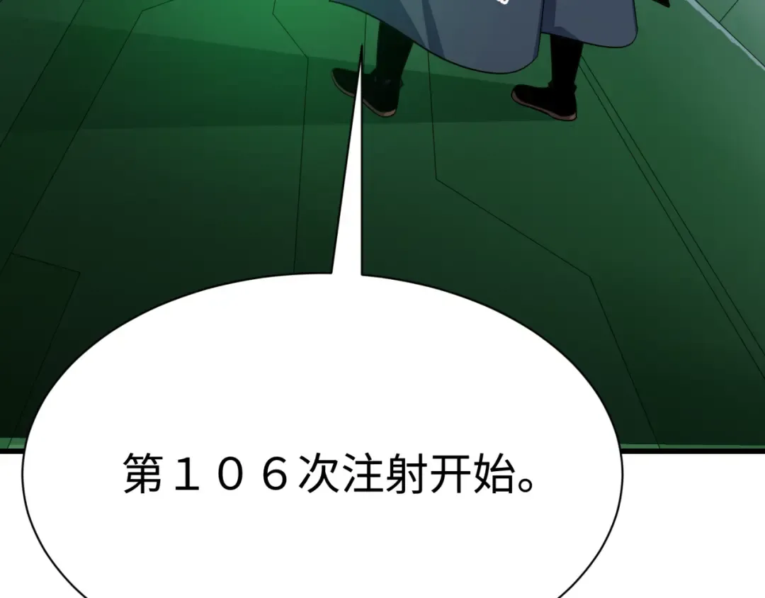 第410话 扶桑篇-木之地脉之力！ 第44页