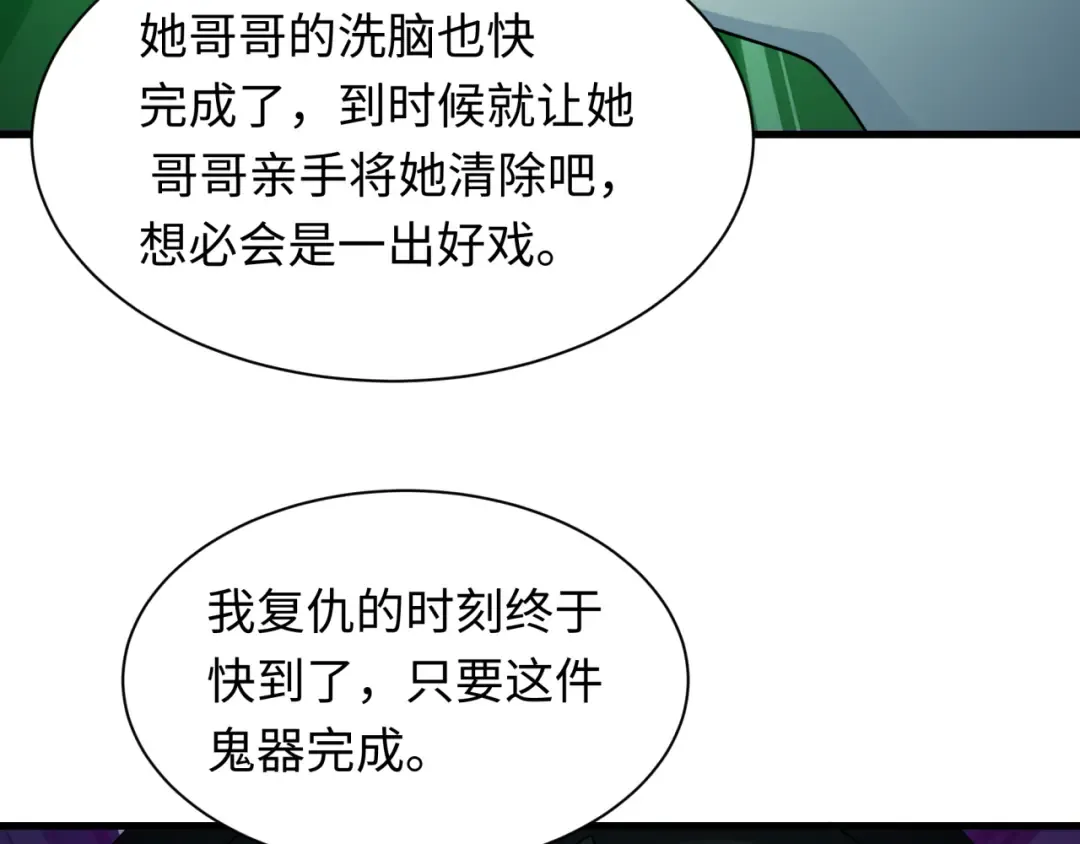 第410话 扶桑篇-木之地脉之力！ 第52页