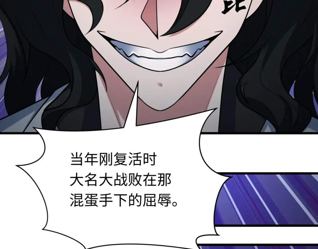 第410话 扶桑篇-木之地脉之力！ 第54页