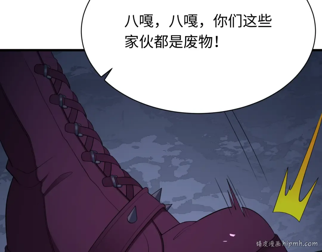 第410话 扶桑篇-木之地脉之力！ 第56页