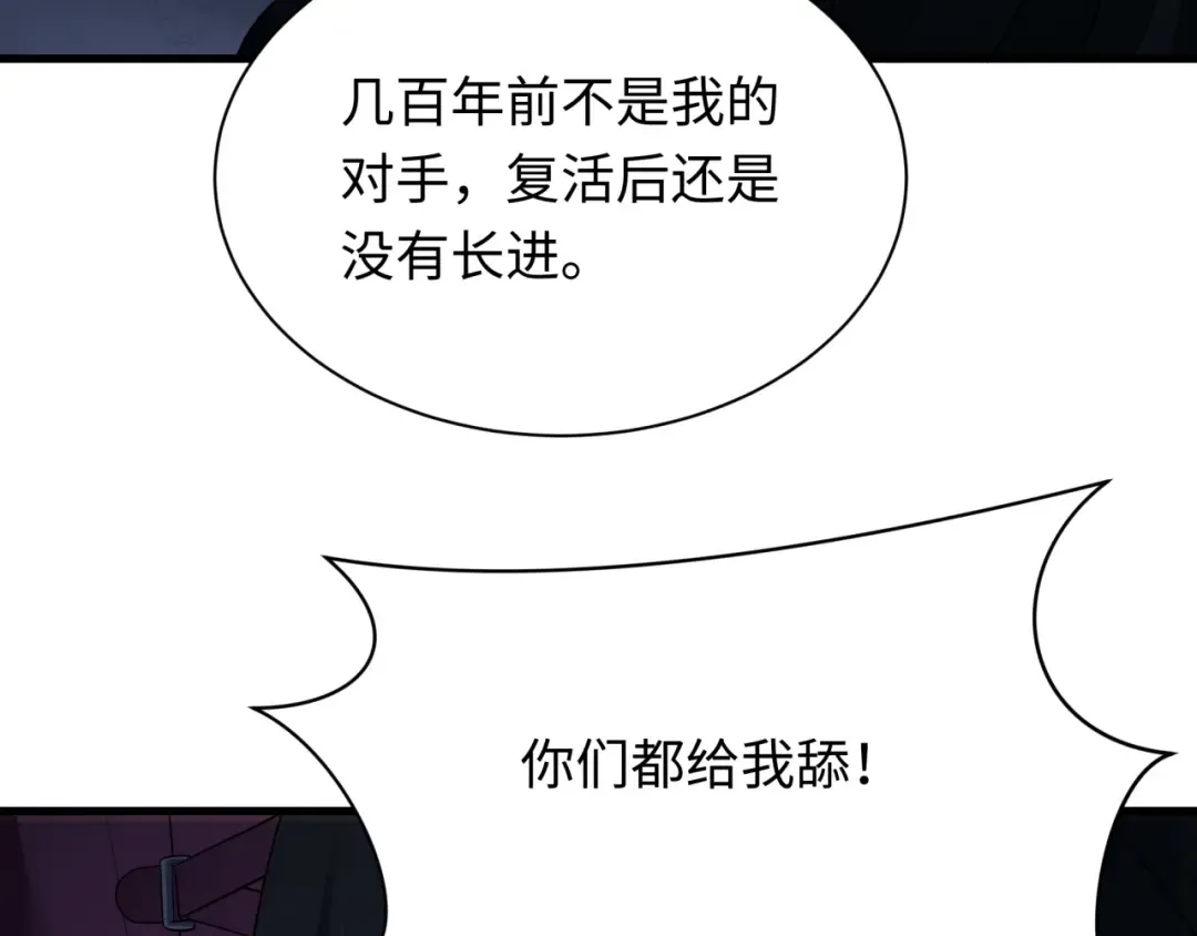 第410话 扶桑篇-木之地脉之力！ 第58页