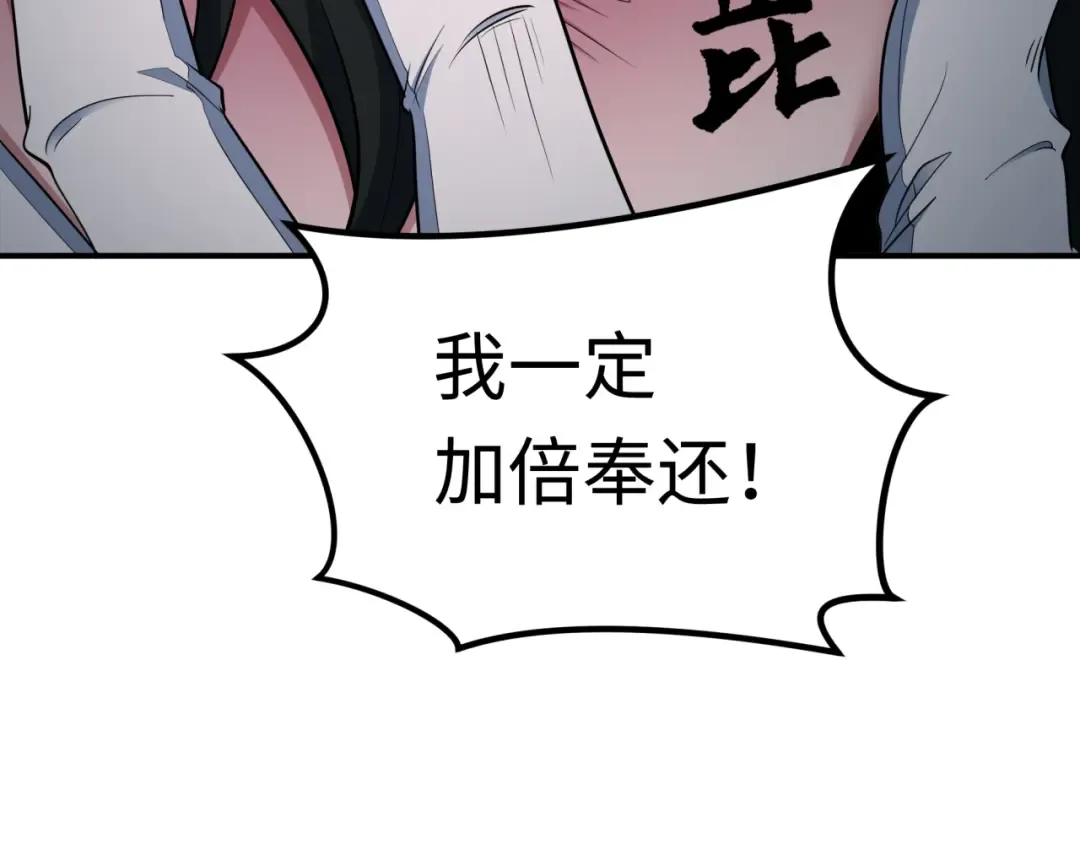 第410话 扶桑篇-木之地脉之力！ 第62页