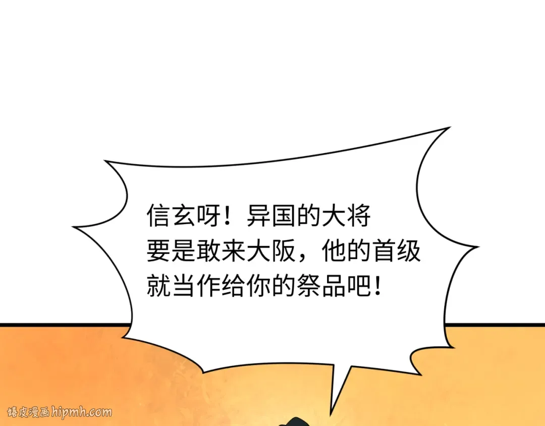 第410话 扶桑篇-木之地脉之力！ 第64页