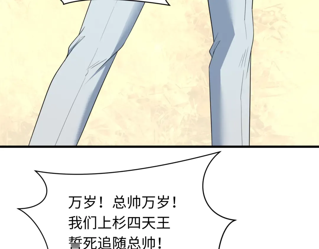 第410话 扶桑篇-木之地脉之力！ 第67页