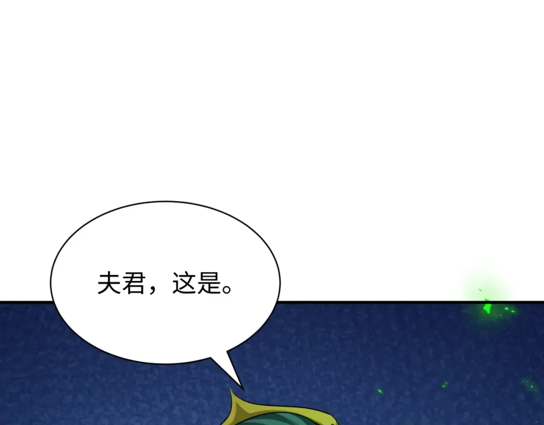 第410话 扶桑篇-木之地脉之力！ 第90页