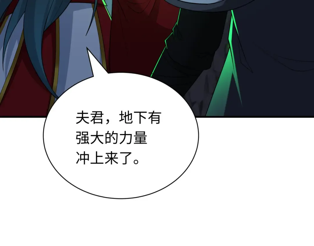 第410话 扶桑篇-木之地脉之力！ 第97页