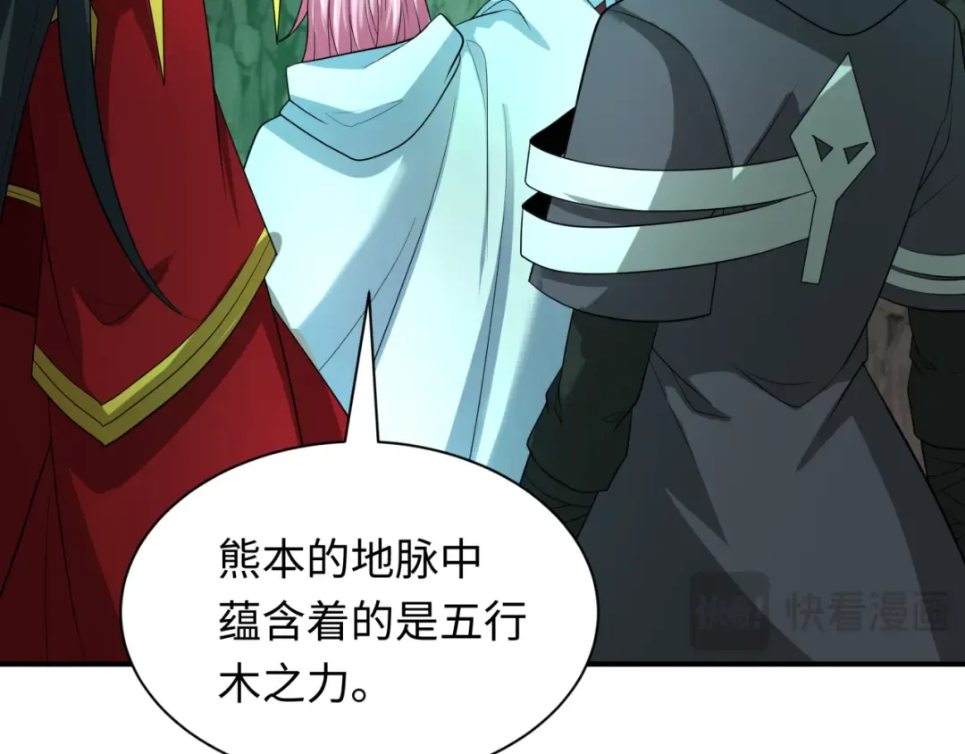 第410话 扶桑篇-木之地脉之力！ 第108页