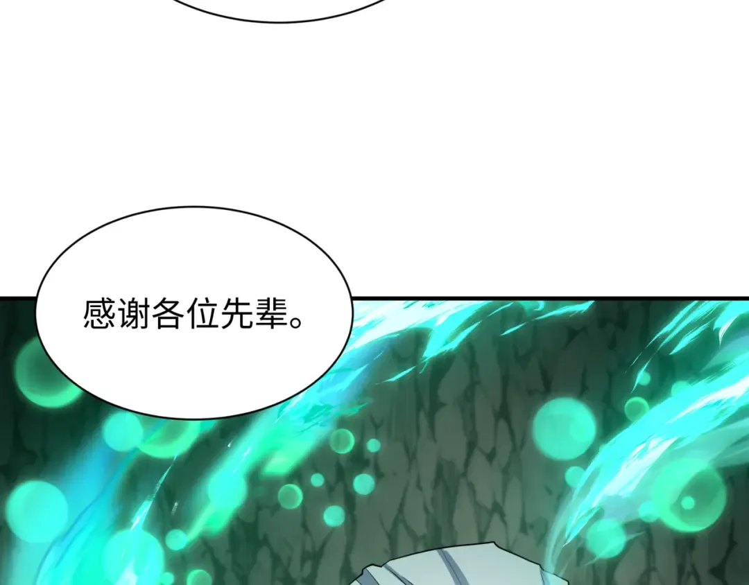 第410话 扶桑篇-木之地脉之力！ 第109页