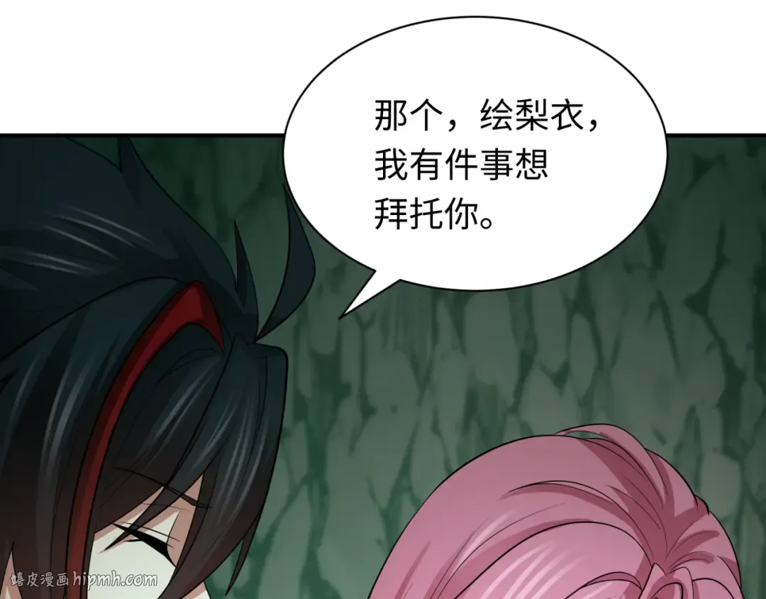 第410话 扶桑篇-木之地脉之力！ 第112页