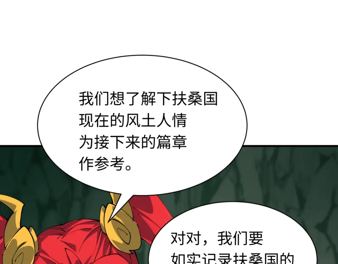 第410话 扶桑篇-木之地脉之力！ 第116页