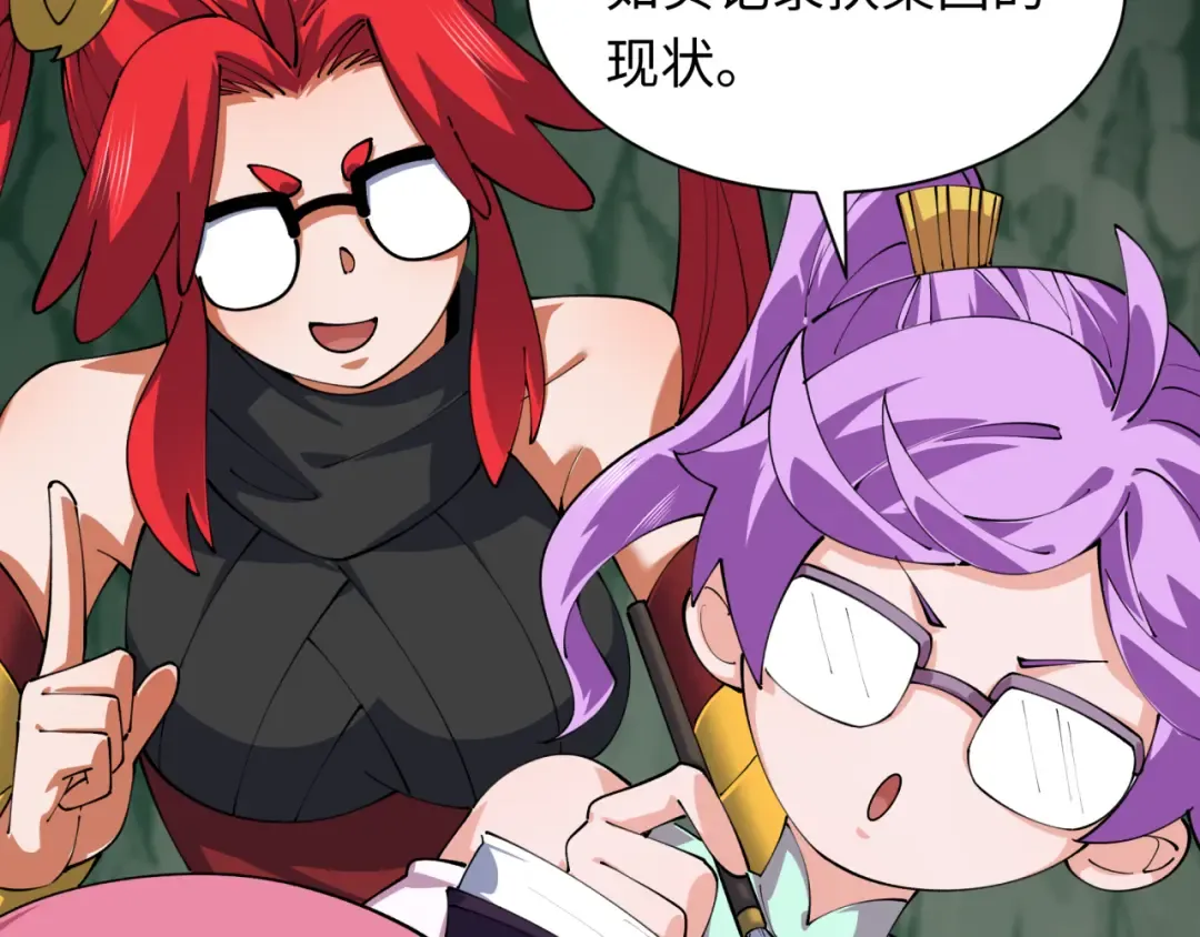 第410话 扶桑篇-木之地脉之力！ 第117页