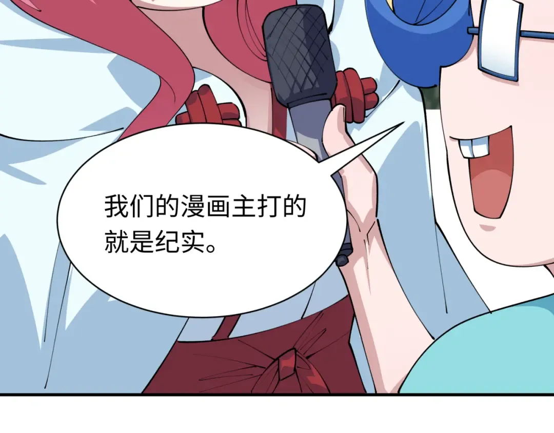 第410话 扶桑篇-木之地脉之力！ 第119页