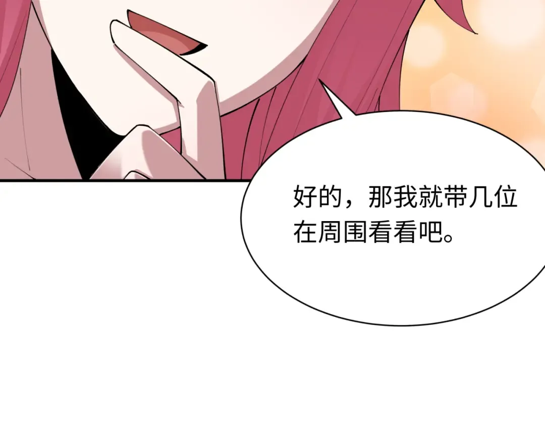 第410话 扶桑篇-木之地脉之力！ 第122页