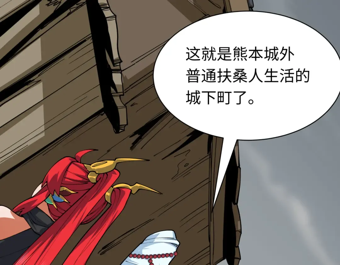 第410话 扶桑篇-木之地脉之力！ 第127页