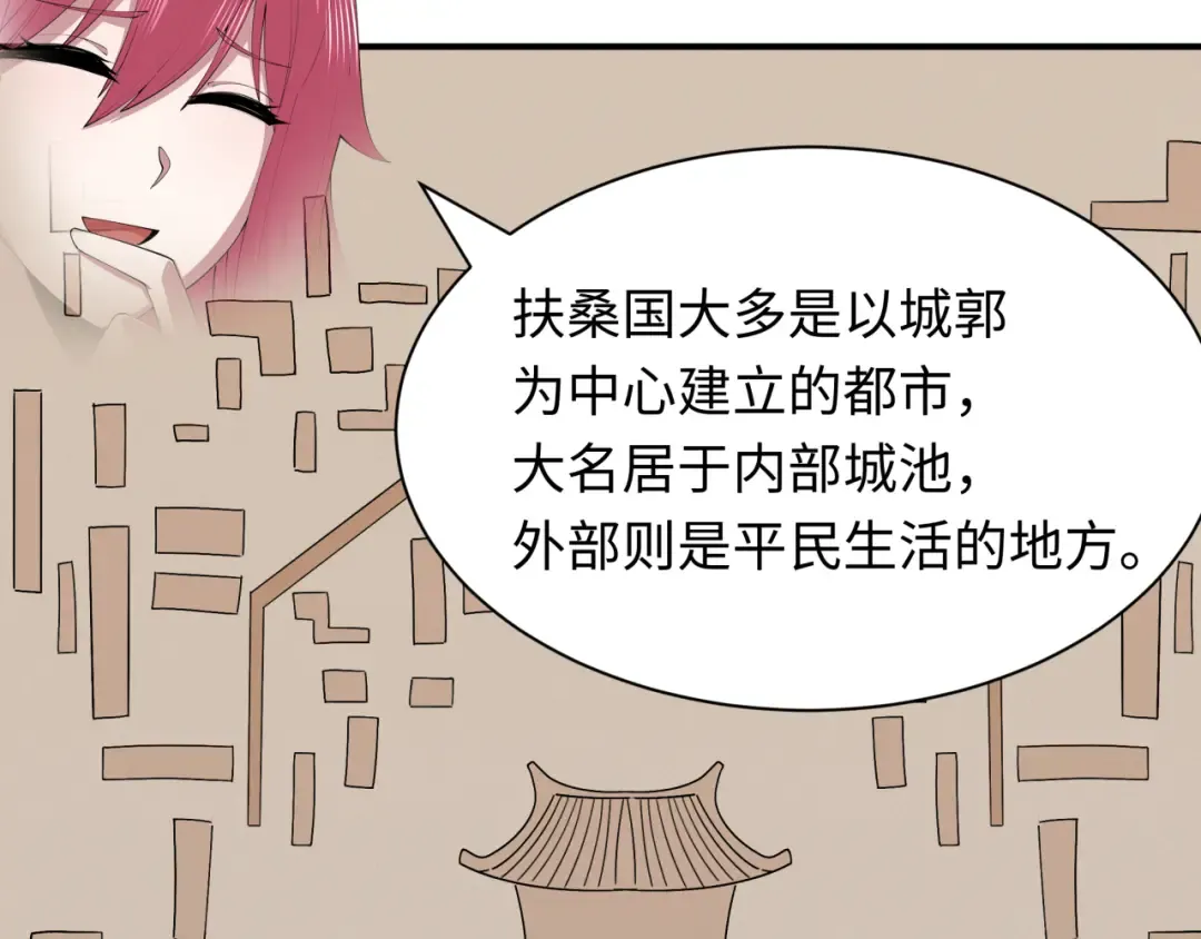第410话 扶桑篇-木之地脉之力！ 第131页