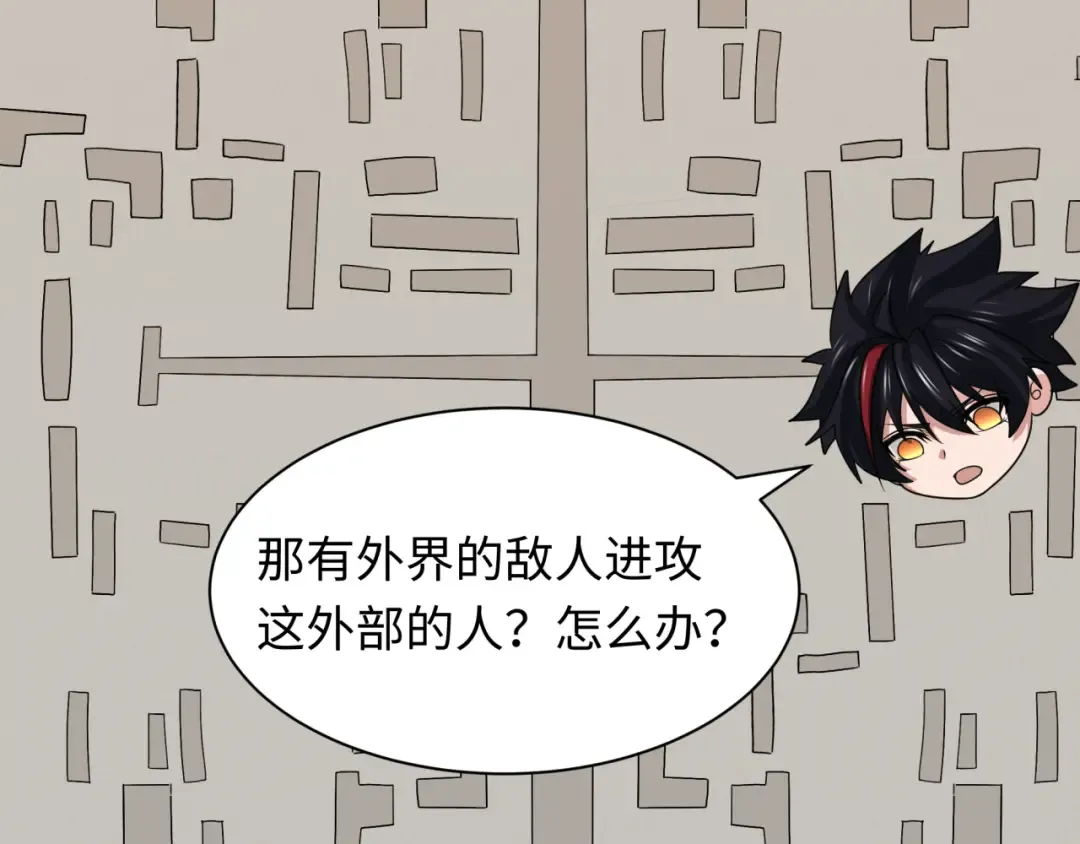 第410话 扶桑篇-木之地脉之力！ 第133页