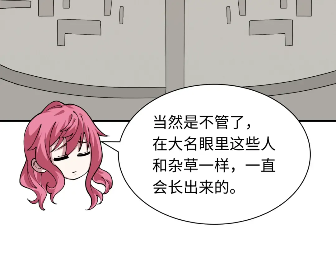 第410话 扶桑篇-木之地脉之力！ 第134页