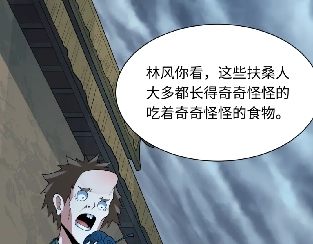 第410话 扶桑篇-木之地脉之力！ 第139页