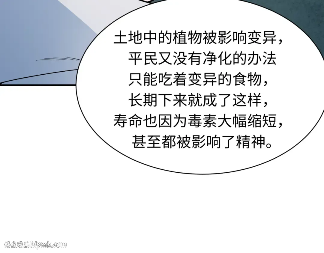 第410话 扶桑篇-木之地脉之力！ 第144页