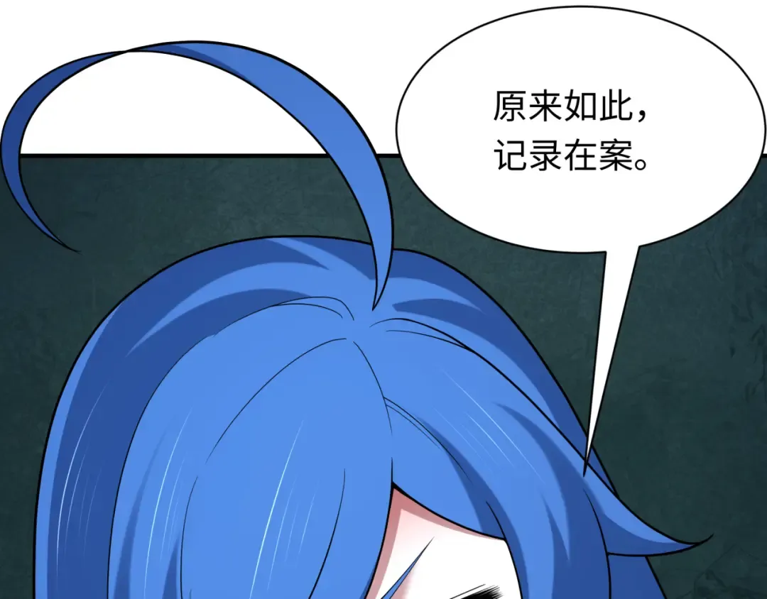 第410话 扶桑篇-木之地脉之力！ 第145页